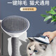 Cat comb to remove floating hair, combing brush, dog hair brush, cat artifact to clean long-haired pets and cat supplies, pink cat and dog universal one-click hair removal