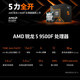 MSI AMD Ryzen R7 5700X/R5 9500F/RTX5060/4060/3060/RX9060XT game assembly desktop assembly computer host complete machine DIY assembly configuration eight R5 9500F丨512G丨RTX5050