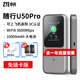 ZTE U50 Pro 5G portable wifi6 mobile accompanying 4g router plug-in truck-mounted wireless network card traffic card wireless broadband Unicom Telecom ZTE U50 Pro+ single network annual package enjoys 1500G per month