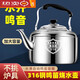 Pangdonglai purchases 316 stainless steel household kettle large capacity chime teapot gas gas kettle electric flagship model 316 kettle 6000ml 1ml