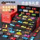 He Jiagong Children's Alloy Toy Car Set Car Model Baby 1 to 3 Years Old Puzzle Children's Day Boys Mini Racing Car 48 Alloy Cars Luxury Gift Box with Map