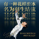 [JD.com Delivery Authentic Protection] Website Cang Yan 12343 Infinity/Infinite Evolution Figure Skating Yuzuru Hanyu’s Autobiography, Hanyu’s Photo Biography Chinese Version Surroundings, Winter Olympics Inspirational Growth Book Biography Story Book Genuine Cang Yan 1 Standard Model