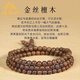 Emeishan has been fragrant gold sandalwood bracelets for men and women multi-circle stacked beads bracelet birthday gift