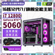 Colorful RTX5060/RTX5050+Intel 14th generation Core i7 14700 desktop computer host i5 14400F+RTX4070/4060 e-sports design live assembly machine with six 20-core 14th generation i7 14700+RTX5060