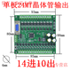 Plc industrial control board domestic controller fx2n-10/14/20/24/32/mr/mt serial port programmable simple single board FX2N-24MT none