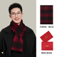 Hengyuanxiang 100% wool scarf for men autumn and winter warm fashion plaid scarf for boyfriend birthday gift gift box