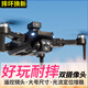 UAV aerial photography comes with a screen, Xinjiang-level UAV aerial photography, high-definition, professional-grade entry-level remote control aircraft, small children's toy quadcopter for primary school students, ordinary remote control - 8k dual camera, optical flow positioning + remote control lens, 2 batteries, consumable parts + warranty + replacement if worn out