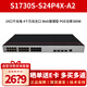 华为（HUAWEI） 智选S1730S-S24P4X-A2 24口千兆POE交换机功率380W 企业级WEB网管以太网网络分线器分流器机架式 24口千兆POE+4个万兆光 核心接入层交换器即插即用