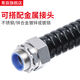 
MPPMCK plastic-clad metal hose national standard plastic threading pipe snakeskin tube wire cable protective sleeve stainless steel 25mm12529 thickened model in peers national standard