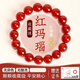 Langkaidanton red agate bracelet collection grade for men and women black agate lychee jelly chalcedony bracelet beads loose bead bead bracelet collection grade red agate 10mm (with certificate)