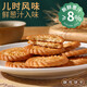 [Tres ardillas en la misma fábrica] Biscuits de cebolla verde wannhai Wannhai Biscuits Independent Packaging Whole Box Whole Reemplazo tradicional de comidas informales [Caja integral clásica con sabor a azúcar con sabor a cebolla alrededor de 1584 g]