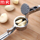 MZXM Japan imported quality garlic press home manual garlic peeler garlic mortar garlic masher artifact garlic masher garlic medium garlic press
