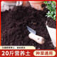 Nutrient soil, special soil for growing flowers and vegetables, household succulent potted flower soil, planting soil, universal home gardening fertilizer, recommended by horticulturists, high-quality nutrient soil 20Jin Jin is equal to 0.5kg