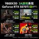 Colorful AMD Ryzen 9800X3D/RTX5070Ti/5090/5080 graphics card host DIY desktop computer live design rendering Delta mobile game assembly machine R7 9800X3D+RTX5070Ti 丨三