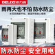 Deli Ximing assembled electrical box waterproof air box outdoor switch leakage and rainproof plastic charging pile protection box 2 circuit box + 2p63A leakage protection (new style)
