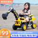 Happy Junior Excavator Children's Sitting Toy Car Boy's Remote Control Electric Diggable Excavator Oversized Large Engineering Vehicle Yellow Simple Model + Power-Assisted Sliding (Non-Electric
