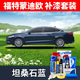 Mi Lan applies Ford Mondeo touch-up pen, Mingyue White car scratch repair artifact, Neon Gray winning self-spray paint, Tanzanite Blue 18-20 Mondeo touch-up paint set