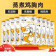 Bochan Steamed Chicken Breast, Pet Snacks for Cats and Dogs, Boiled Chicken Breast, Cat Chicken Wet Food Nutrition and Fattening, Chonglien Steamed Chicken Breast*5 Bags (No Additives)