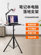 TKHE mobile phone live broadcast stand tripod with fill light tray floor-standing liftable clip quick-hand adjustment Internet celebrity special outdoor multi-functional beauty equipment video shooting artifact tray + mobile phone cantilever bracket