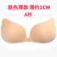 He Jiagong breast patch for women for wedding photos, special for small breasts to show big breasts, push-up breast pad for pregnant women, special wear-free underwear, thin skin color A cup
