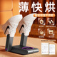 Xiaomi Buyi Shoe Dryer Household Shoe Dryer Fully Automatic Wet and Dry Deodorization Sterilization Shoe Dryer Winter Shoe Baking Artifact Black Myth Standard Gray (Put a pair of shoes)
