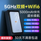 Duoyang portátil wifi tráfico tarjeta libre portátil wifi móvil portátil inalámbrico wifi6 enrutador tres redes universal 2025 nuevo wifi inalámbrico 4800 mAh WiFi6 de doble banda + chip zhanrui
