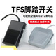 Foot switch TFS-201 with wire 2 meters pedal switch TFS-1 iron shell punch foot pedal switch TFS-01 2 meters