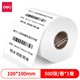 
DELI three thermal-proof label paper self-adhesive printing paper multi-specifications electronic side single printer consumable barcode paper 12006 80*60mm