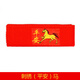 Pengjing 2025 Year of the Horse red belt natal year zodiac gift for men red woven cotton trousers belt New Year's goods with the word 