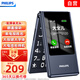 Philips (PHILIPS) V13P Starry Sky Black 4G Full Network Flip Mobile Phone for the Elderly Super Long Standby Elderly Phone Dual SIM Dual Standby Loud Big Button Network Anti-addiction Intelligent Student Function Phone