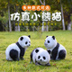 Outdoor panda ornaments Outdoor simulation panda sculpture ornaments Garden decoration Garden villa courtyard decoration garden 17078 four limbs standing face to the right (No. 19)