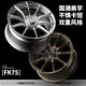 Max Shield spinning modified wheel hub FK75 adapted to Fit Civic Golf CC Seagull Lingdu polo Changan dark blue univ piano black 15 inches 6.5J