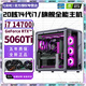 Colorful RTX5060/RTX5050+Intel 14th generation Core i7 14700 desktop computer host i5 14400F+RTX4070/4060 e-sports design live assembly machine with six 20-core 14th generation i7 14700+RTX5060