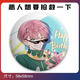 
The evil man wants to rescue him. The badge of Qinxianwang Yi student bars 13969 The evil man wants to rescue him.