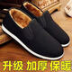 Old Beijing cloth shoes men's winter plus velvet warm cotton shoes online thickened anti-odor anti-slip wear-resistant black cloth shoes online cloth cotton shoes 42 standard size for wide feet and fat feet recommended one size up