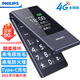 Philips (PHILIPS) V13P Starry Sky Black 4G Full Network Flip Mobile Phone for the Elderly Super Long Standby Elderly Phone Dual SIM Dual Standby Loud Big Button Network Anti-addiction Intelligent Student Function Phone
