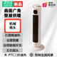 MI Xiaomi pepper rapid delivery heater heater home electric heater remote control electric heater fast heating energy-saving hot air fan light sound vertical small sun oven bedroom office (graphene) mechanical plus shaking head