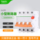 Schneider E9 interrupteur à air EA9AN4D40 4P D type 40A petit disjoncteur domestique 40A 4p