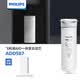 Philips (PHILIPS) household water purifier kitchen direct drinking water purifier pure water machine original AIO integrated filter element ADD587 adapted to AUT4022R600 original filter element