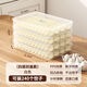 FANCYCHIC frozen dumpling box dumpling plate refrigerator quick-frozen dumpling bag dumpling chaos large-capacity multi-layer fresh-keeping box pp-freezing professional transparent line up the dumplings add a cover