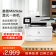 HP M329dw laser wireless double-sided home printer office three-in-one printing copy scanning automatic double-sided all-in-one machine 1 year door-to-door