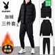 Playboy thickened velvet three-piece autumn and winter men's sports suit men's casual hooded sweatshirt plus velvet men's vest jacket black three-piece set pure cotton plus velvet XL 115-130Jin Jin equals 0.5 kg