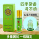 Long-established domestic genuine portable mint cooling oil roller ball refreshing cooling oil roller ball cooling oil roller ball 2 bottles