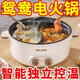 Germany's new Yuanyang electric hot pot household multi-functional all-in-one dual-control Yuanyang pot is thickened 1.8L small capacity - single handle electric hot pot (non-Yuanyang pot 1.8 inches