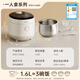 Bear rice cooker for 1-2 people, small rice cooker, 0 coating, healthy 316L stainless steel, one-button fast cooking, micro-pressure multi-function, can be reserved 1.6LDFB-C16M3 national subsidy