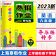 钟书 寒假作业导与练 六七八年级语文数学英语物理 678年级 上海版配套 上海初中寒假作业练习册 沪教版寒假衔接作业练习册 六年级（语数英 套装3本） 初中通用
