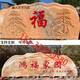 Mozhou (MOZHOU) large sunset red landscape stone natural landscape stone natural stone garden large stone courtyard screen wall engraving village brand stone drawing deposit