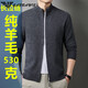 FALAMAONE new men's woolen sweater knitted zipper winter sweater casual jacket outer wear 100% pure wool cardigan men Mituo S 165/80A