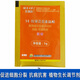New Chaoyang Shuofeng 481 Jinman Grain 14 Hydroxy Brassinolide Growth Promoting Antidote and Bidirectional Plant Growth Regulator Full Box 1000 Bags 5g/bag