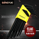 
Bangyue German long ball head hexagon wrench set screwdriver hardware tools 16799 short tail ball head 9 piece set